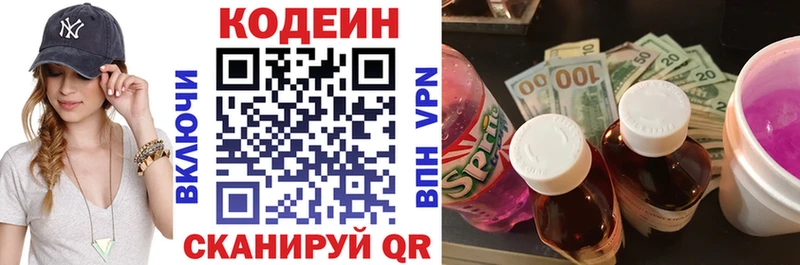 Codein Purple Drank  Облучье 