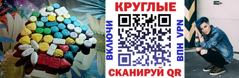 Экстази TESLA  хочу   Облучье 