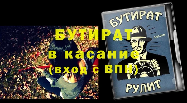 молекула духа Беломорск