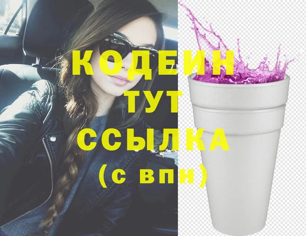 молекула духа Беломорск