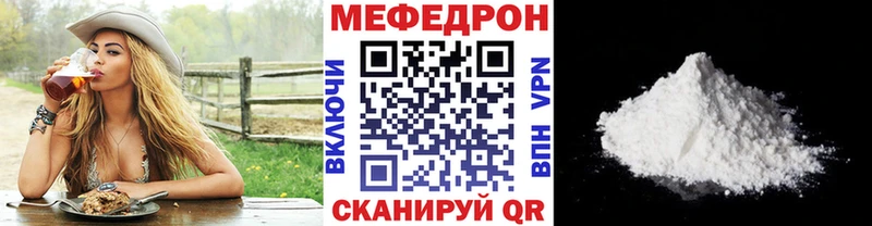 продажа наркотиков  kraken зеркало  МЯУ-МЯУ VHQ  Облучье 