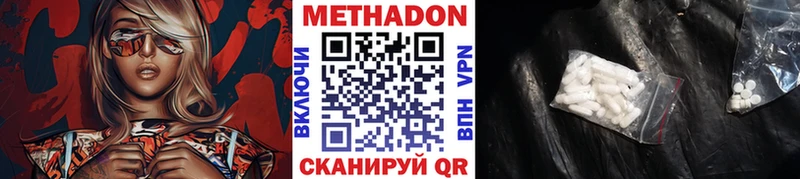 магазин продажи наркотиков Облучье МЕТАДОН methadone