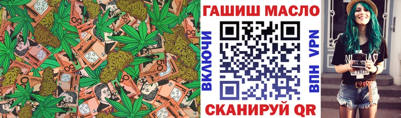 ТГК THC oil  Облучье 